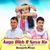 About Aago Dikh R Sasu Ko Song